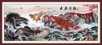 大展宏图