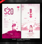 520海报