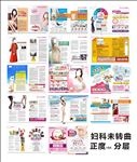 妇科杂志