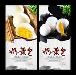 奶黄包
