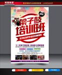 架子鼓