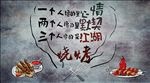 怀旧水泥墙撸串烧烤背景墙