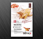 枸杞乳鸽汤