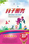 月子中心