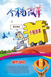个税改革