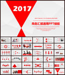 年度工作总结汇报PPT模板