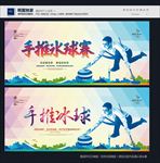 冰球
