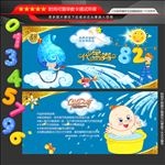 婴儿游泳代金券