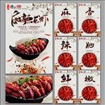 小龙虾
