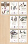 2018食为天挂历