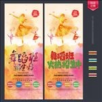 舞蹈班