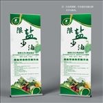 限盐少油