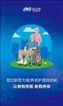 医疗展板海报