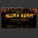 酒会