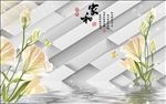 家和  马蹄莲 百合