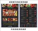 餐厅菜单海报图片