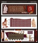 校园文化墙