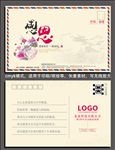 感恩明信片