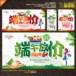 端午节