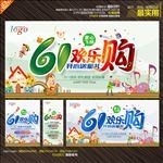 六一儿童节
