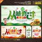 美食海报