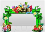 荷塘青蛙奇幻乐园门头