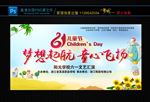 61儿童节