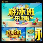 游泳