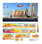 家居活动广告物料