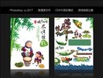 端午节 粽夏飘香