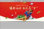 端午状元粽