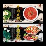 牛肉火锅