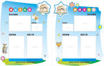 班级文化墙展板学校教室布置素材