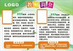 简介