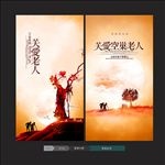 关爱空巢老人