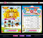 半日制假期班辅导班