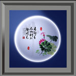水墨书法字画