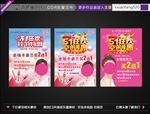 卡姿兰51促销
