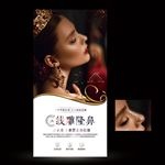 线雕隆鼻广告