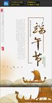 端午节 划龙舟 古诗词