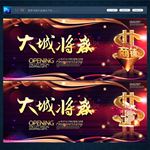 房地产广告