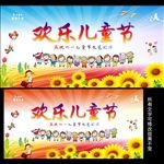 六一儿童节背景