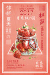 原创清新日式极简手绘你好夏天海