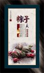 粽子文化展板
