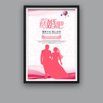 结婚