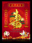 寿