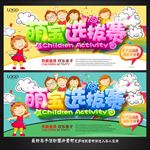 亲子活动