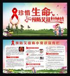 艾滋病