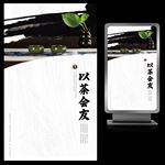 以茶会友黑茶文化宣传海报