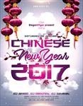 新年派对海报